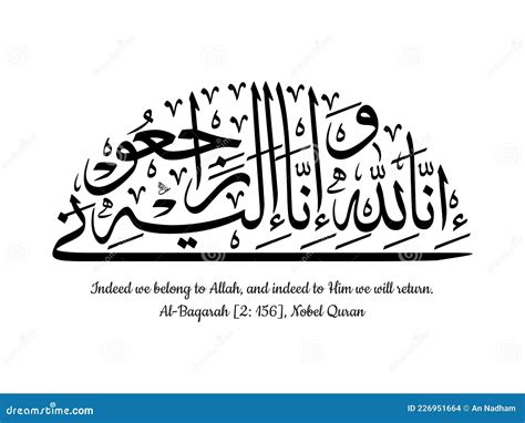 The Meaning Of Inna Lillahi Wa Inna Ilaihi Rajiun Arabic And English Writing Design E Quran
