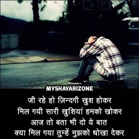 Best dosti status quotes for friendship day. Pyar Me Dhokha Hindi Shayari - My Shayari Zone