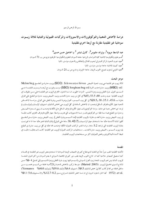 .la7azat الجديدة من أجمل الأغاني العراقية الحصرية , مشاهدة كلمات أغنية عشت لحظات الجديدة للمطرب العراقي حسام الرسام hussam. بحث علمي عن الدهون Pdf