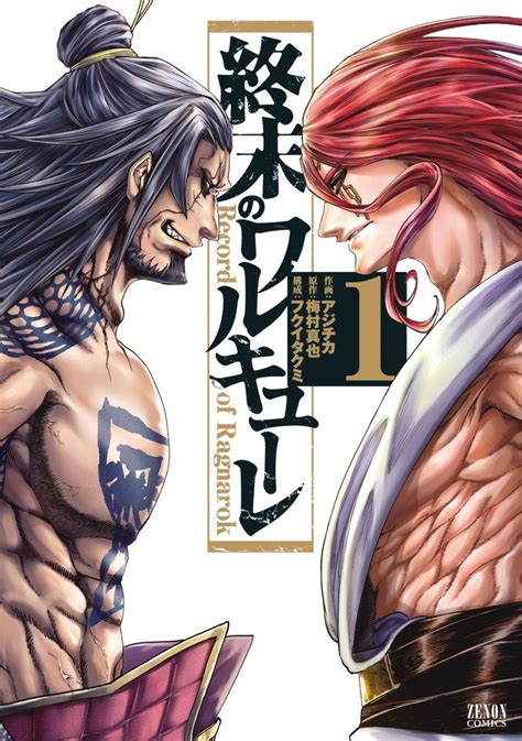 For more precise subtitle search please enter additional info in search field (language, frame rate, movie year, tv show episode number). Volume 1 | Shuumatsu no Valkyrie: Record of Ragnarok Wiki ...