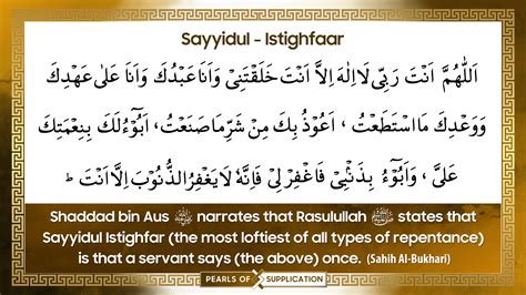Sayyidul Istighfaar The Most Loftiest Of All Types Of Repentance