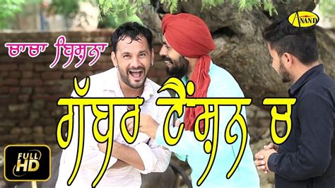 Chacha Bishna L Gabbar Tension Ch L New Punjabi Funny Comedy Video 2022 L Anand Movies Youtube