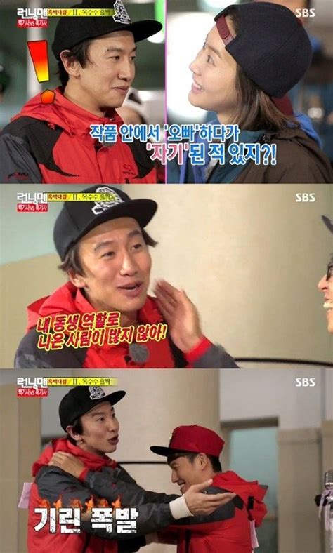 Click the ads above everytime you visit this website. 런닝맨 왕지혜 이광수 "연예인 사귄 적 있지?" - 베리타스알파