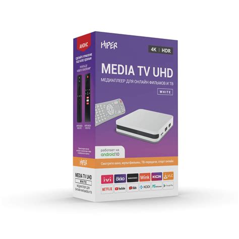 Медиаплеер Hiper Media Tv Uhd White купить за руб на официальном сайте