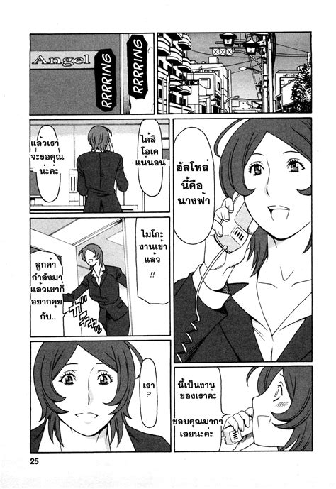 Takasugi Kou Leave it to Angel Ch 2 นางฟาจดให by icekungz H Manga
