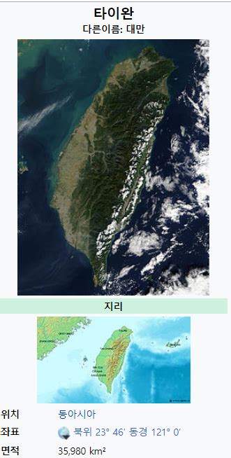 가생이닷컴 커뮤니티 잡담 게시판 베트남 대만과 한반도 크기 비교