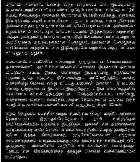 Tamil Kamakathaikal 2014 Latest With Image Tamil Actress