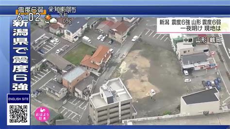 山形県沖M6.8の地震で山形県鶴岡市の液状化発生したところは池の跡地かな？ | 地質屋さんと呼ばないで