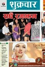 Nagariknews Weekly Sukrabar Epaper 02 January 2014 NepalNews Live