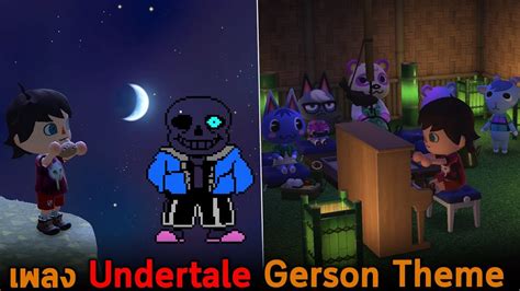 เพลง Undertale Gerson Theme Animal Crossing Youtube