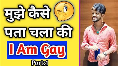 मुझे कैसे पता चला कि I Am Gay 🌈 Indian Gay Life Vlog 🌈shivarnav Youtube