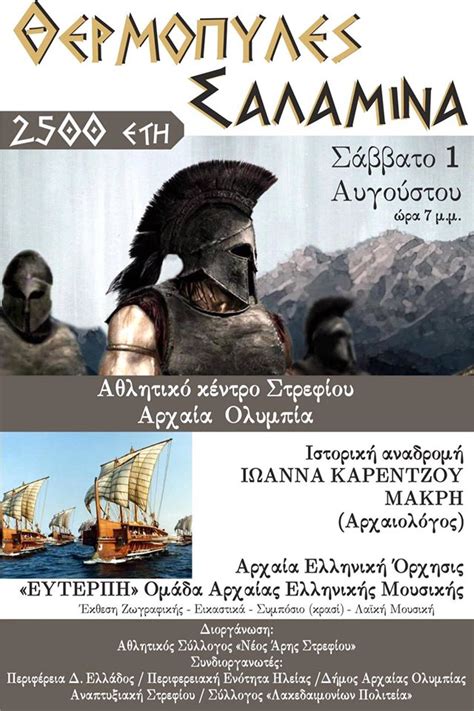 Σε εξέλιξη βρίσκεται μία δεύτερη φωτιά στην ηλεία και συγκεκριμένα στην περιοχή ηράκλεια, του δήμου αρχαίας ολυμπίας. ΛΑΚΕΔΑΙΜΟΝΙΩΝ ΠΟΛΙΤΕΙΑ: ΑΡΧΑΙΑ ΟΛΥΜΠΙΑ / ΣΠΑΡΤΗ