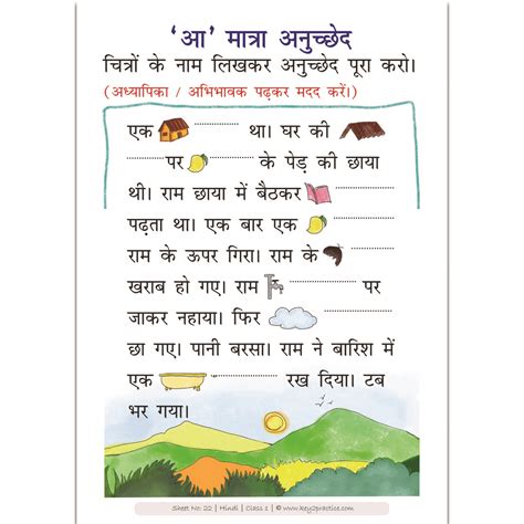 Before discussing the cbse class 1 hindi worksheet, let's check the short summary. 'हिंदी मात्राएं ' Hindi Worksheets Grade 1 & 2 ...