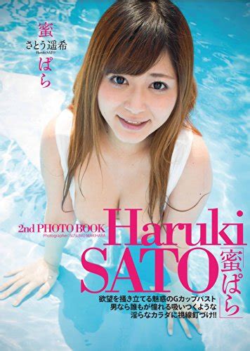 Japanese Av Idol Haruki Sato 2nd Photo Book Mitsupara