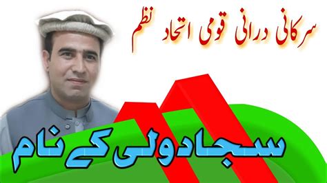 Pashto New Nazam Youtube
