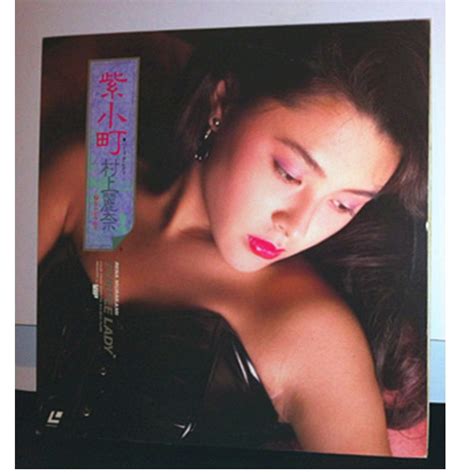 日本絕版雷射影碟日產電影 Ld 紫小町 村上麗奈 Rena Murakami Japan Laserdisc Music