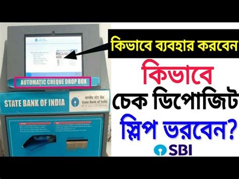 Support deposit of hong kong dollar cheques, gift cheques and cashier's orders. How To Use SBI Automatic Cheque Drop Machine|How To Fill ...