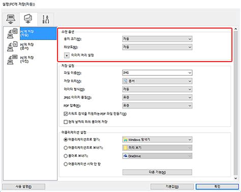 Transfert d'images et de films simple depuis votre ij scan utility. Canon : Inkjet 설명서 : TR4500 series : IJ Scan Utility로 조작판 ...