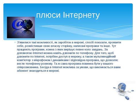 Відео, стікери, маркери або ручки, комп'ютерна презентація, ватман, надписи зі словами. День безпечного Інтернету - презентація з інформатики