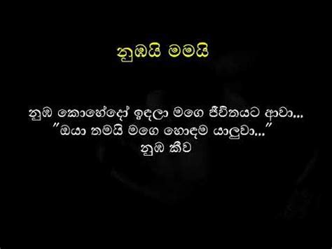 Good friends are hard to find. Sinhala Sad Love Status - KV CREATION - YouTube