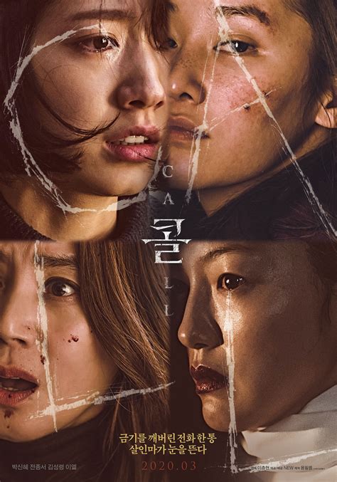 Billionaire ransom (take down) (2016). Call (Korean Movie) - AsianWiki