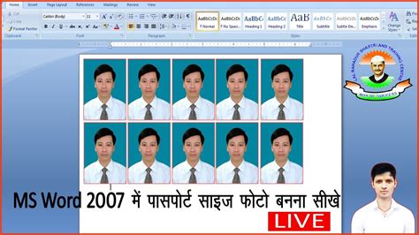 How To Make Passport Size Photo In Ms Word Ms Word Me Passport Size Photo Kaise Banaye