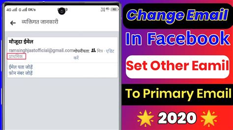 Want to know how to change your email name or email address? How To Change Ya Delete Facebook Email ID In 2020 || Change facebook email address in 2020 - YouTube