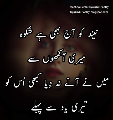 Read your best poetry in urdu on love, urdu sad shayari, romantic poetry, funny poetry, poetry poetry in urdu is a platform of urdu poetry which provide you best service ever, hope! Urdu Sad Poetry Pictures Images Series 16