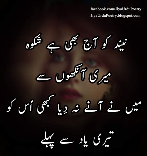 Sad poetry in urdu for lovers & broken heart people, read most sad our sad poetry is available in urdu font and poetry images format. Urdu Sad Poetry Pictures Images Series 16