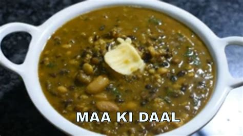 Maa Ki Daal Kali Daal Popular Punjabi Recipe Youtube