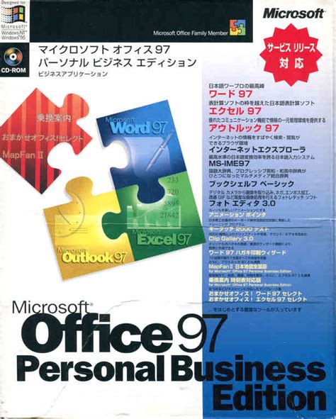 Ms Office 97 Personal Business Pc Software Museum