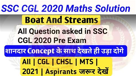 Boat And Streams All Question Asked In Ssc Cgl Exam 2020 Pre Ssc Cgl