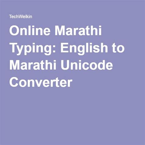 Online Marathi Typing English To Marathi Unicode Converter Converter