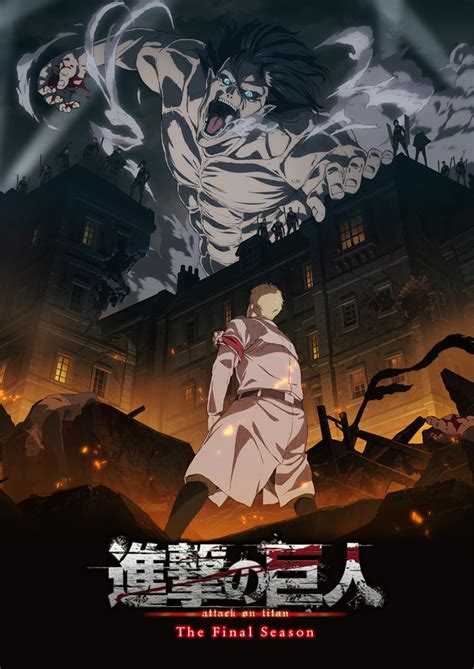 The series commenced in 2009 and has been going on for 6 years now. 【PV公開】アニメ「進撃の巨人 The Final Season」制作スタッフが ...