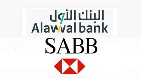 أخبار البنوك السعودية ما هي الفوائد من اندماج البنك الأول مع بنك ساب
