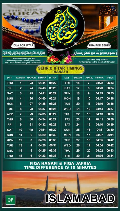 Islamabad Sehri And Iftar Time Calendar Ramadan 2023 Ramazan 2023 Ramzan 2023