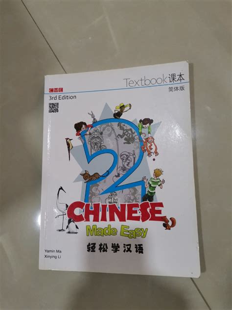 Igcse Chinese Made Easy Textbook 2 Hobbies And Toys Books And Magazines