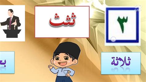 Soalan jawi tahun 1 pdf file, soalan jawi tahun 1 pdf document, soalan jawi tahun 1 pdf command, contoh soalan jawi tahun 1, bank soalan jawi tahun 1, soalan jawi. Jawi Tahun 1 - YouTube