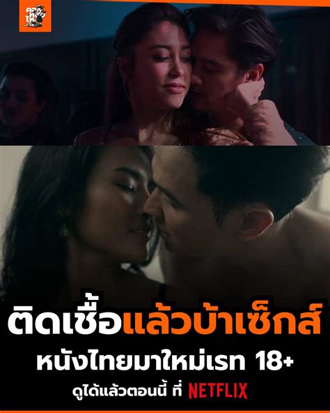 คอหนังโหด 🚨 หนังไทยมาใหม่เข้า netflixth
