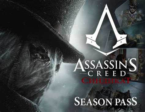 Assassins Creed Syndicate Season Pass Pc
