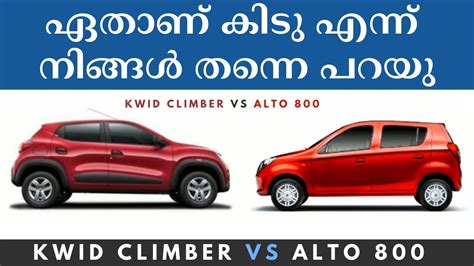 The elegant new grille and sharp headlamps bring a fresh appeal to the suzuki new alto, while the newly designed bumper and side fender accentuate the looks. Maruthi Suzuki Alto 800 VXI 2020 model vs Renault Kwid ...