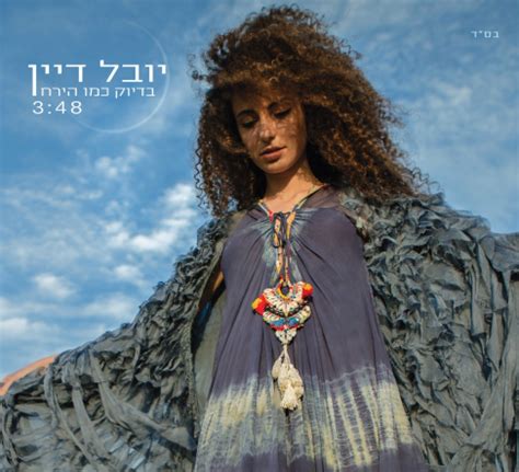 15:21 12.8.21 חנה דיין בחדרי חרדים. יובל דיין צעיר / × ×¡×™ ×"×™×™×Ÿ ×•×™×§×™×¤×"×™×" : למרות ...