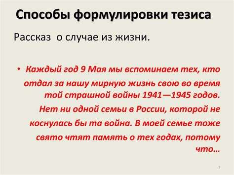 Для вступления, для перехода к основной части, для тезисов, для аргументов, для заключения. Итоговое сочинение. Примерный алгоритм сочинения. Темы ...