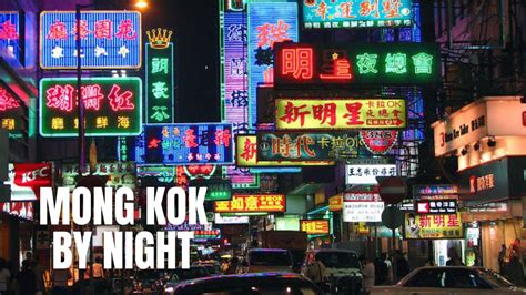 Mong Kok Hong Kong To Prince Edward Hong Kong Travel Guide 2019 Youtube
