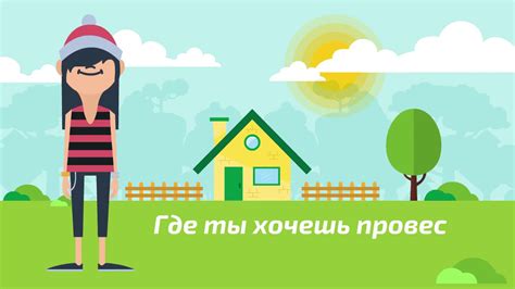 Прогноз ставка tv на матч франция — болгария 8 июня 2021. Work and Travel лето 2019. США, Франция, Германия, Испания, Болгария, Греция, Новая Зеландия ...