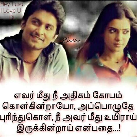 I, peacock, khortha, i am also, लव यू बाबू, मैं पुलिस को, आई लव यू बाबू. Pin by Yobika on Tamil kavithaigal | Pinterest | Discover ...
