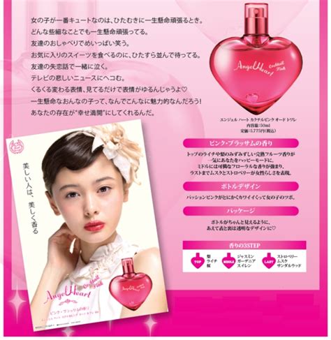 B Cat Rakuten Global Market 50 Ml Of Angel Heart Angel Heart Cocktail Pink Edt Eau De