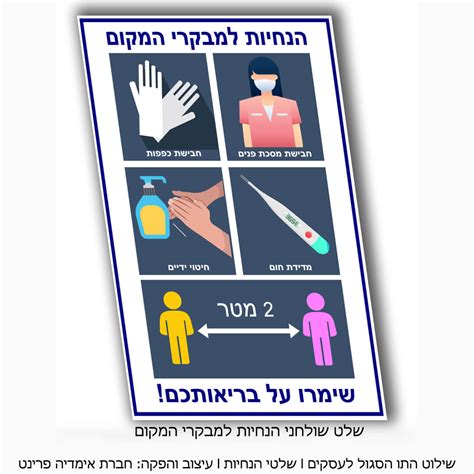 Feb 21, 2021 · אפליקציית הרמזור פותחה על ידי משרד הבריאות במטרה להציג בצורה פשוטה וידידותית את ההנחיות המשתנות בין ישובים שונים בארץ, תוך התאמה אישית מקסימלית. שילוט התו הסגול לעסקים l שלטי הנחיות משרד הבריאות l אימדיה ...