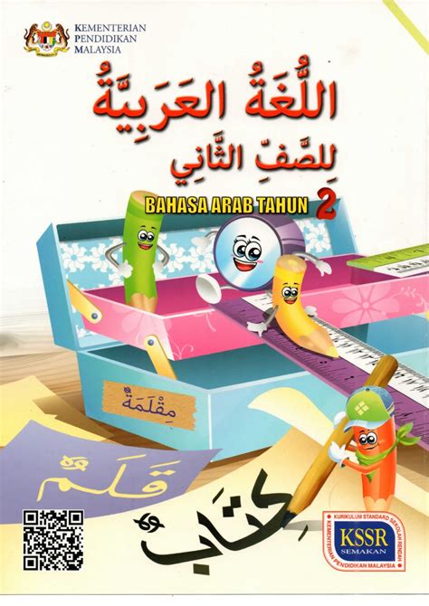 For more information and source, see on this link : Buku Teks Dan Latihan Darjah 2