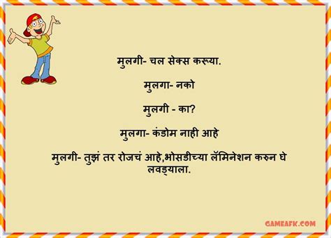 Meaning of marathi in english. Non-veg jokes Marathi | Marathi jokes, Veg jokes, Jokes
